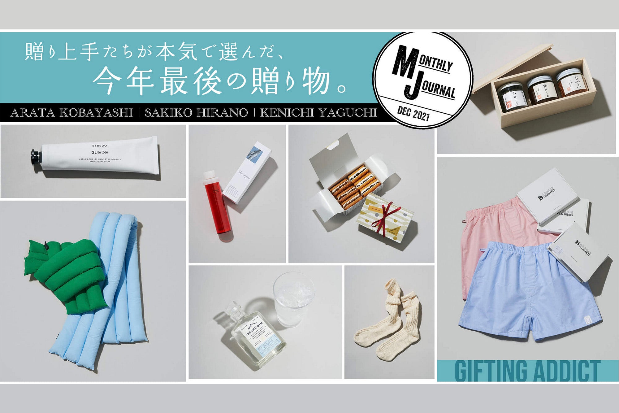 ［掲載情報］HOUYHNHNM（フイナム）にBARAILLE & GARMENTSが掲載されました。