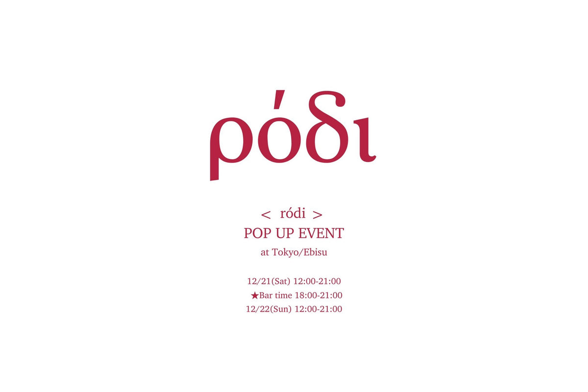〈POP UP〉ρόδι <ródi> 4th POP UP EVENT in EBISU